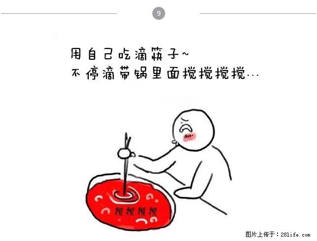 千万不要和这9种哈卵一起吃火锅！ - 美食天地 - 巴彦淖尔盟生活社区 - 巴彦淖尔盟28生活网 bycem.28life.net
