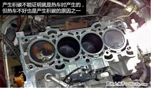 你知道怎么热车和取暖吗？ - 车友部落 - 巴彦淖尔盟生活社区 - 巴彦淖尔盟28生活网 bycem.28life.net