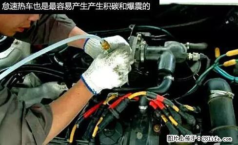 你知道怎么热车和取暖吗？ - 车友部落 - 巴彦淖尔盟生活社区 - 巴彦淖尔盟28生活网 bycem.28life.net