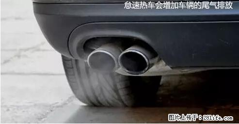 你知道怎么热车和取暖吗？ - 车友部落 - 巴彦淖尔盟生活社区 - 巴彦淖尔盟28生活网 bycem.28life.net