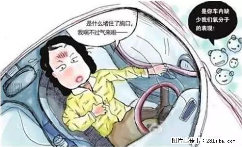 你知道怎么热车和取暖吗？ - 车友部落 - 巴彦淖尔盟生活社区 - 巴彦淖尔盟28生活网 bycem.28life.net