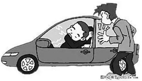 你知道怎么热车和取暖吗？ - 车友部落 - 巴彦淖尔盟生活社区 - 巴彦淖尔盟28生活网 bycem.28life.net