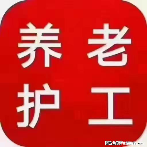 上海国企养老院,星级酒店环境,招聘养老护工 - 职场交流 - 巴彦淖尔盟生活社区 - 巴彦淖尔盟28生活网 bycem.28life.net