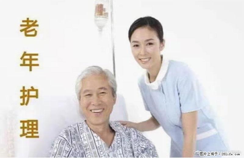 上海国企养老院,星级酒店环境,招聘养老护工 - 职场交流 - 巴彦淖尔盟生活社区 - 巴彦淖尔盟28生活网 bycem.28life.net