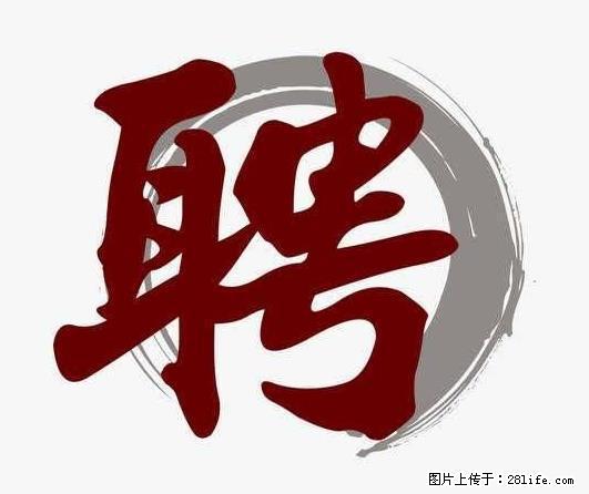 招聘照顾老人的阿姨 - 职场交流 - 巴彦淖尔盟生活社区 - 巴彦淖尔盟28生活网 bycem.28life.net