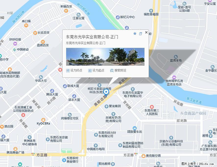 【东莞市光华实业有限公司】招聘各岗位若干名 - 职场交流 - 巴彦淖尔盟生活社区 - 巴彦淖尔盟28生活网 bycem.28life.net