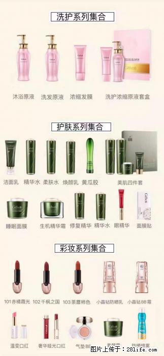 【姬存希】护肤、洗护、彩妆 - 新手上路 - 巴彦淖尔盟生活社区 - 巴彦淖尔盟28生活网 bycem.28life.net