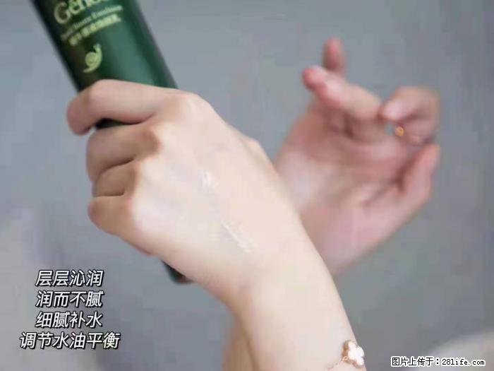 【姬存希】蜗牛原液焕颜水乳 - 生活日用品 - 居家生活 - 巴彦淖尔盟分类信息 - 巴彦淖尔盟28生活网 bycem.28life.net