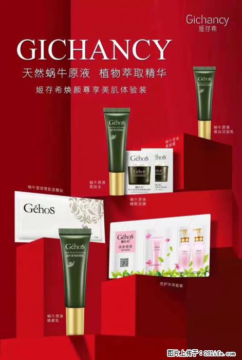 【姬存希】天然蜗牛原液，植物萃取精华 - 生活日用品 - 居家生活 - 巴彦淖尔盟分类信息 - 巴彦淖尔盟28生活网 bycem.28life.net