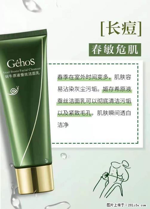 长痘？瘙痒？干燥？泛红？让【姬存希】来治愈你 - 生活百科 - 巴彦淖尔盟生活社区 - 巴彦淖尔盟28生活网 bycem.28life.net