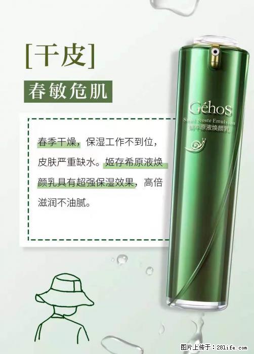 长痘？瘙痒？干燥？泛红？让【姬存希】来治愈你 - 生活百科 - 巴彦淖尔盟生活社区 - 巴彦淖尔盟28生活网 bycem.28life.net
