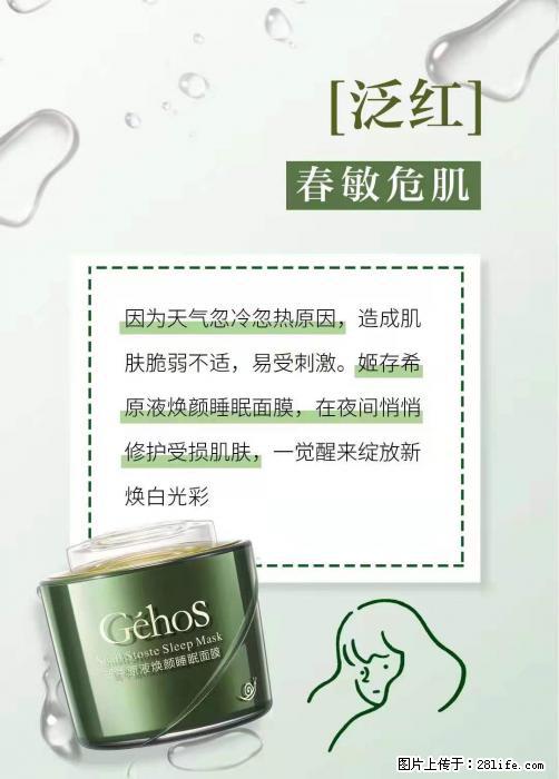 长痘？瘙痒？干燥？泛红？让【姬存希】来治愈你 - 生活百科 - 巴彦淖尔盟生活社区 - 巴彦淖尔盟28生活网 bycem.28life.net