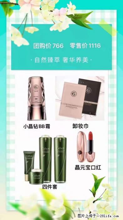 【姬存希】自然臻萃 奢华养美 - 新手上路 - 巴彦淖尔盟生活社区 - 巴彦淖尔盟28生活网 bycem.28life.net