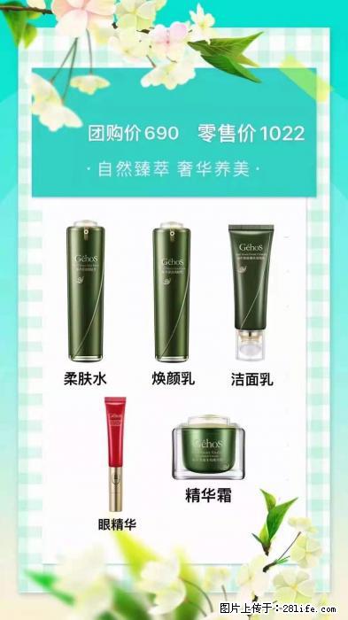 【姬存希】自然臻萃 奢华养美 - 新手上路 - 巴彦淖尔盟生活社区 - 巴彦淖尔盟28生活网 bycem.28life.net