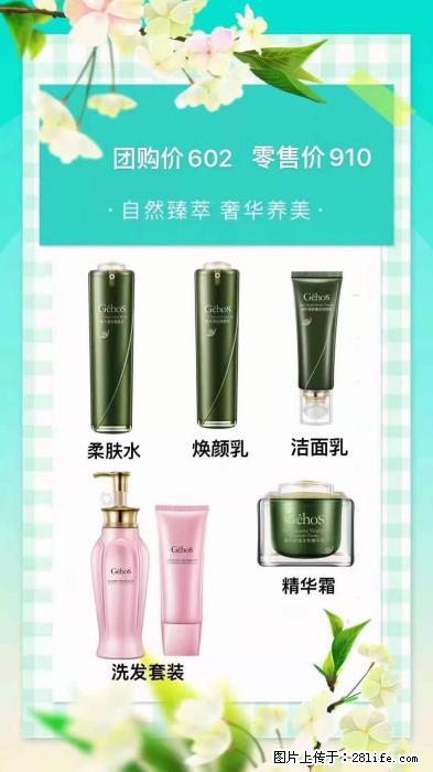 【姬存希】自然臻萃 奢华养美 - 新手上路 - 巴彦淖尔盟生活社区 - 巴彦淖尔盟28生活网 bycem.28life.net