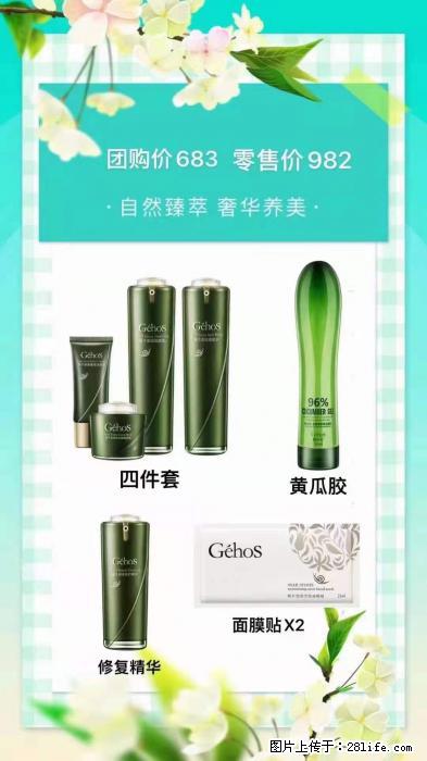 【姬存希】自然臻萃 奢华养美 - 新手上路 - 巴彦淖尔盟生活社区 - 巴彦淖尔盟28生活网 bycem.28life.net
