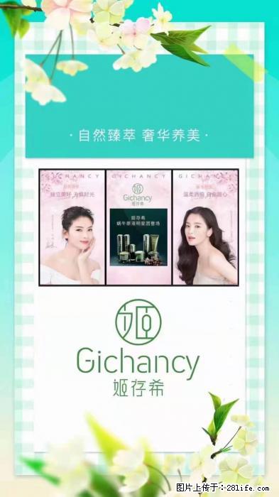 【姬存希】自然臻萃 奢华养美 - 新手上路 - 巴彦淖尔盟生活社区 - 巴彦淖尔盟28生活网 bycem.28life.net