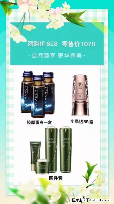 【姬存希】自然臻萃 奢华养美 - 新手上路 - 巴彦淖尔盟生活社区 - 巴彦淖尔盟28生活网 bycem.28life.net