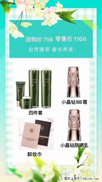 【姬存希】自然臻萃 奢华养美 - 新手上路 - 巴彦淖尔盟生活社区 - 巴彦淖尔盟28生活网 bycem.28life.net