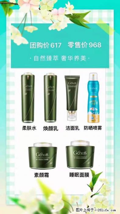 【姬存希】自然臻萃 奢华养美 - 新手上路 - 巴彦淖尔盟生活社区 - 巴彦淖尔盟28生活网 bycem.28life.net
