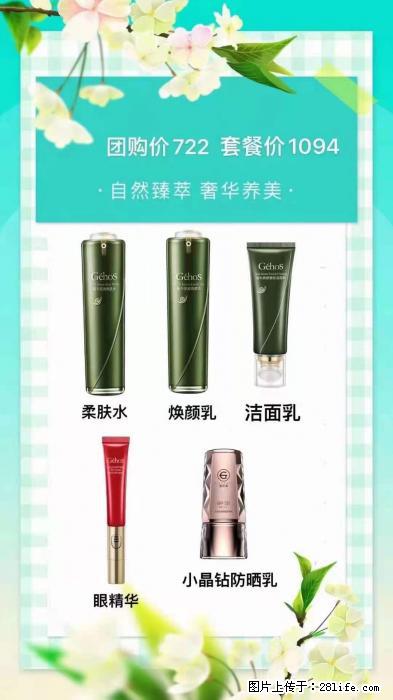 【姬存希】自然臻萃 奢华养美 - 新手上路 - 巴彦淖尔盟生活社区 - 巴彦淖尔盟28生活网 bycem.28life.net