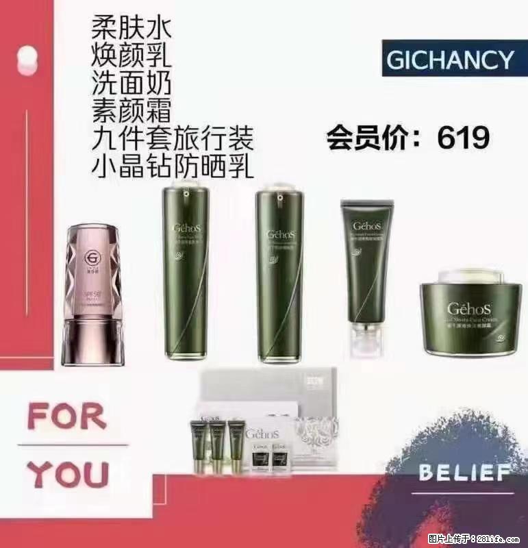 ️ 【姬存希】配套产品与价格 - 其他广告 - 广告专区 - 巴彦淖尔盟分类信息 - 巴彦淖尔盟28生活网 bycem.28life.net
