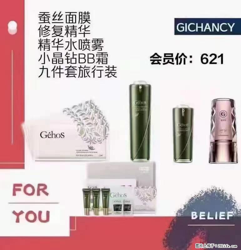 ️ 【姬存希】配套产品与价格 - 其他广告 - 广告专区 - 巴彦淖尔盟分类信息 - 巴彦淖尔盟28生活网 bycem.28life.net