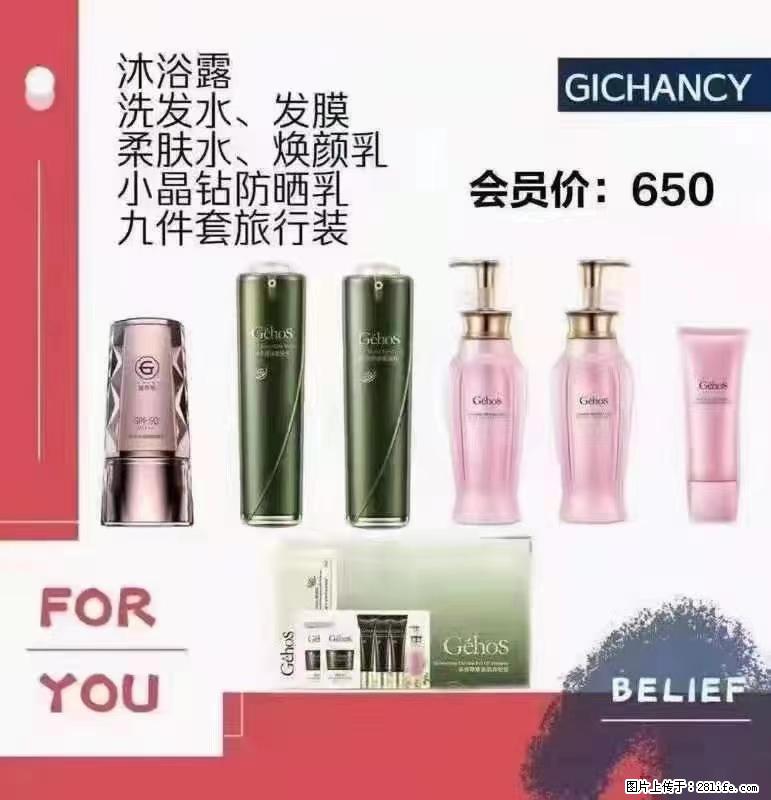 ️ 【姬存希】配套产品与价格 - 其他广告 - 广告专区 - 巴彦淖尔盟分类信息 - 巴彦淖尔盟28生活网 bycem.28life.net
