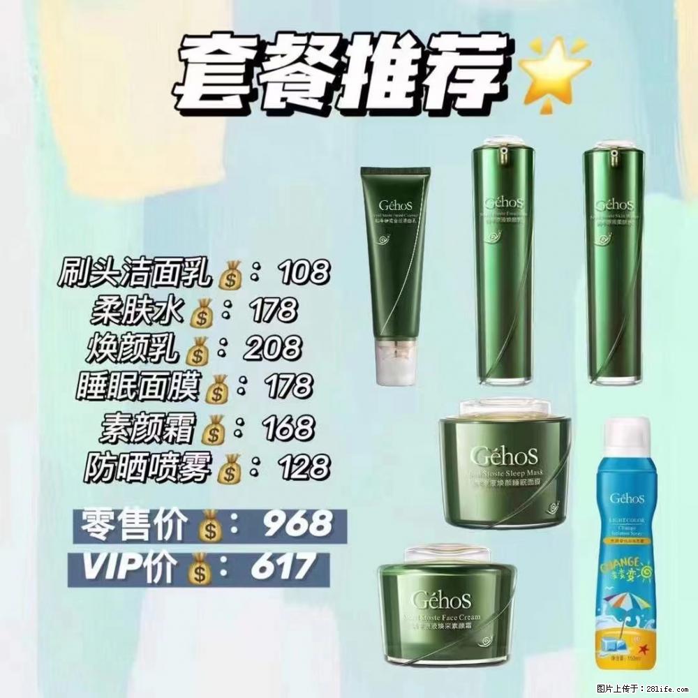 【姬存希】套餐推荐： 清洁+补水+素颜霜+防晒 - 其它 - 特色礼品 - 巴彦淖尔盟分类信息 - 巴彦淖尔盟28生活网 bycem.28life.net