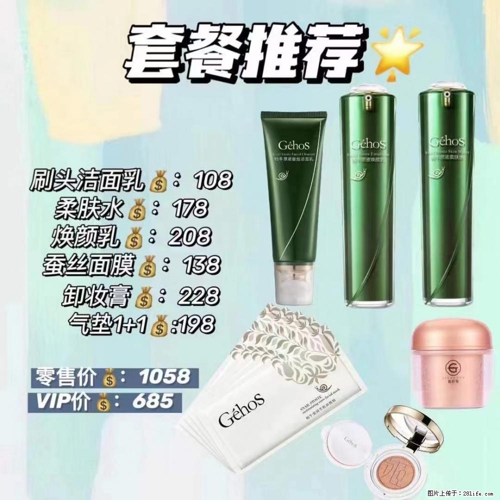 【姬存希】套餐推荐： 清洁+补水+彩妆+卸妆 - 其它 - 特色礼品 - 巴彦淖尔盟分类信息 - 巴彦淖尔盟28生活网 bycem.28life.net