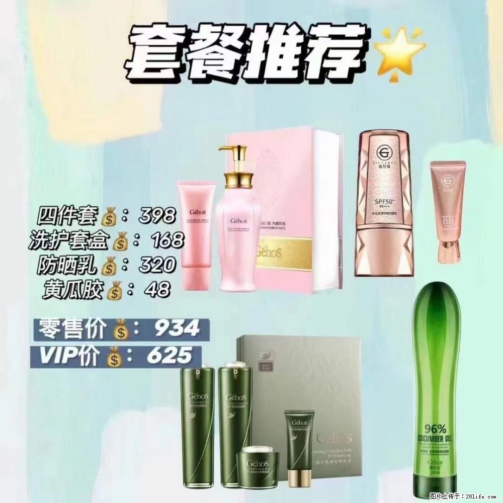 【姬存希】套餐推荐： 清洁+洗护+防晒+晒后修复 六款产品 vip价格625 - 新手上路 - 巴彦淖尔盟生活社区 - 巴彦淖尔盟28生活网 bycem.28life.net
