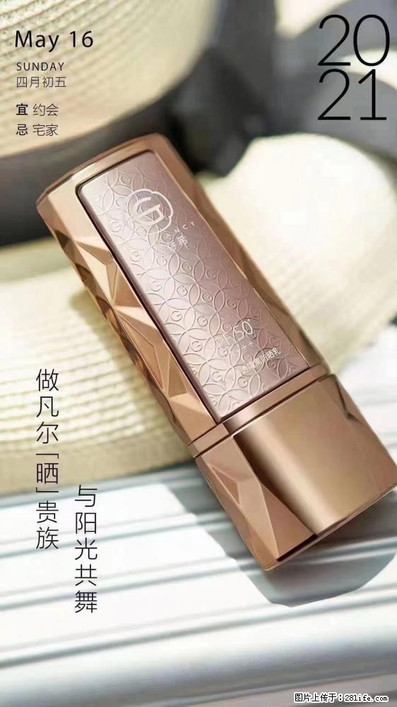 做凡尔“晒”贵族  姬存希晶钻防晒乳，与阳光共舞。 - 新手上路 - 巴彦淖尔盟生活社区 - 巴彦淖尔盟28生活网 bycem.28life.net