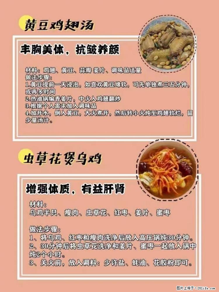 适合女生的12道养生食谱，吃出好气色。 - 新手上路 - 巴彦淖尔盟生活社区 - 巴彦淖尔盟28生活网 bycem.28life.net