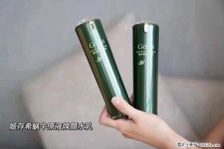 【姬存希】蜗牛原液焕颜水乳 - 巴彦淖尔盟28生活网 bycem.28life.net