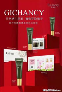 【姬存希】天然蜗牛原液，植物萃取精华 - 巴彦淖尔盟28生活网 bycem.28life.net