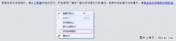 使用C#.Net创建Windows服务的方法 - 生活百科 - 巴彦淖尔盟生活社区 - 巴彦淖尔盟28生活网 bycem.28life.net