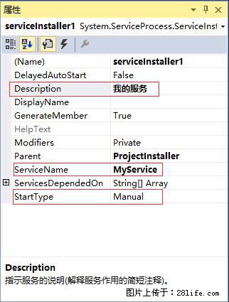 使用C#.Net创建Windows服务的方法 - 生活百科 - 巴彦淖尔盟生活社区 - 巴彦淖尔盟28生活网 bycem.28life.net