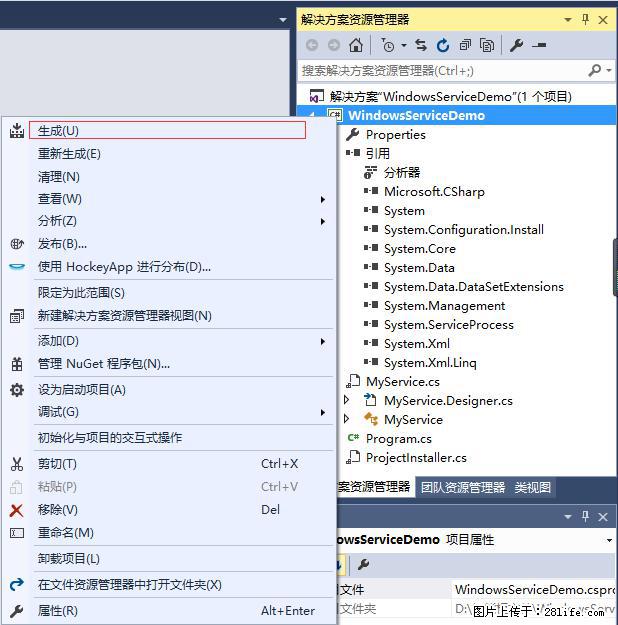 使用C#.Net创建Windows服务的方法 - 生活百科 - 巴彦淖尔盟生活社区 - 巴彦淖尔盟28生活网 bycem.28life.net