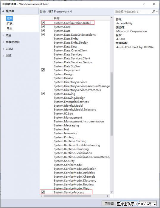 使用C#.Net创建Windows服务的方法 - 生活百科 - 巴彦淖尔盟生活社区 - 巴彦淖尔盟28生活网 bycem.28life.net