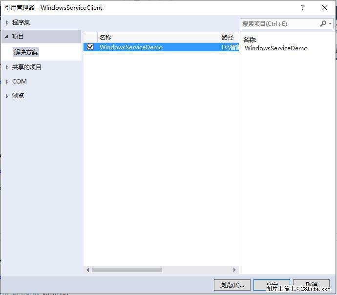 使用C#.Net创建Windows服务的方法 - 生活百科 - 巴彦淖尔盟生活社区 - 巴彦淖尔盟28生活网 bycem.28life.net