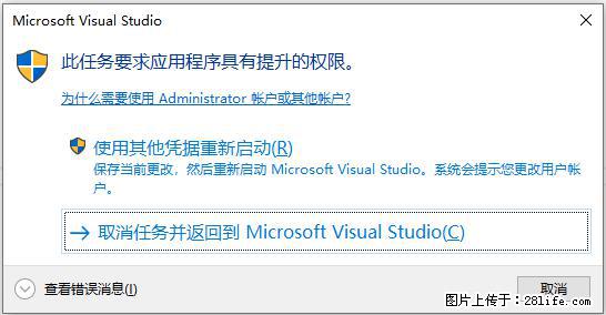 使用C#.Net创建Windows服务的方法 - 生活百科 - 巴彦淖尔盟生活社区 - 巴彦淖尔盟28生活网 bycem.28life.net