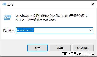 使用C#.Net创建Windows服务的方法 - 生活百科 - 巴彦淖尔盟生活社区 - 巴彦淖尔盟28生活网 bycem.28life.net