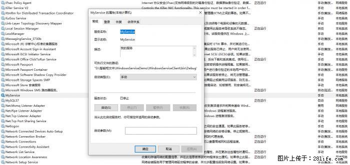 使用C#.Net创建Windows服务的方法 - 生活百科 - 巴彦淖尔盟生活社区 - 巴彦淖尔盟28生活网 bycem.28life.net