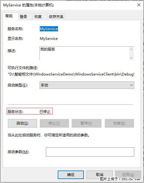使用C#.Net创建Windows服务的方法 - 生活百科 - 巴彦淖尔盟生活社区 - 巴彦淖尔盟28生活网 bycem.28life.net