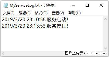使用C#.Net创建Windows服务的方法 - 生活百科 - 巴彦淖尔盟生活社区 - 巴彦淖尔盟28生活网 bycem.28life.net