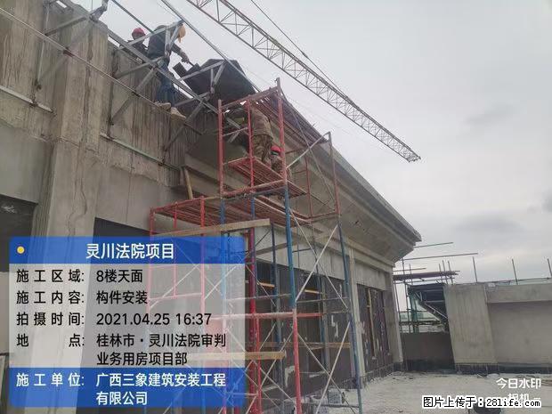 【广西三象建筑安装工程有限公司】广西桂林市灵川县法院项目 - 新手上路 - 巴彦淖尔盟生活社区 - 巴彦淖尔盟28生活网 bycem.28life.net