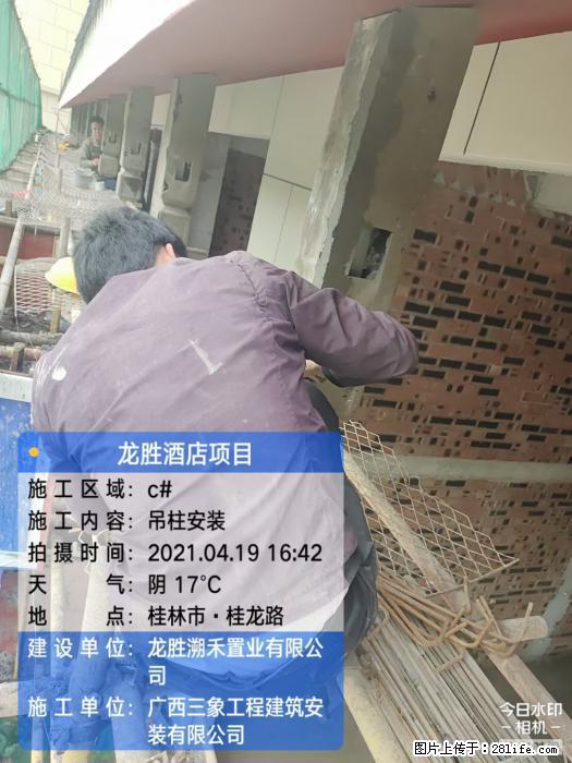 【广西三象建筑安装工程有限公司】广西桂林市龙县胜酒店项目 - 新手上路 - 巴彦淖尔盟生活社区 - 巴彦淖尔盟28生活网 bycem.28life.net