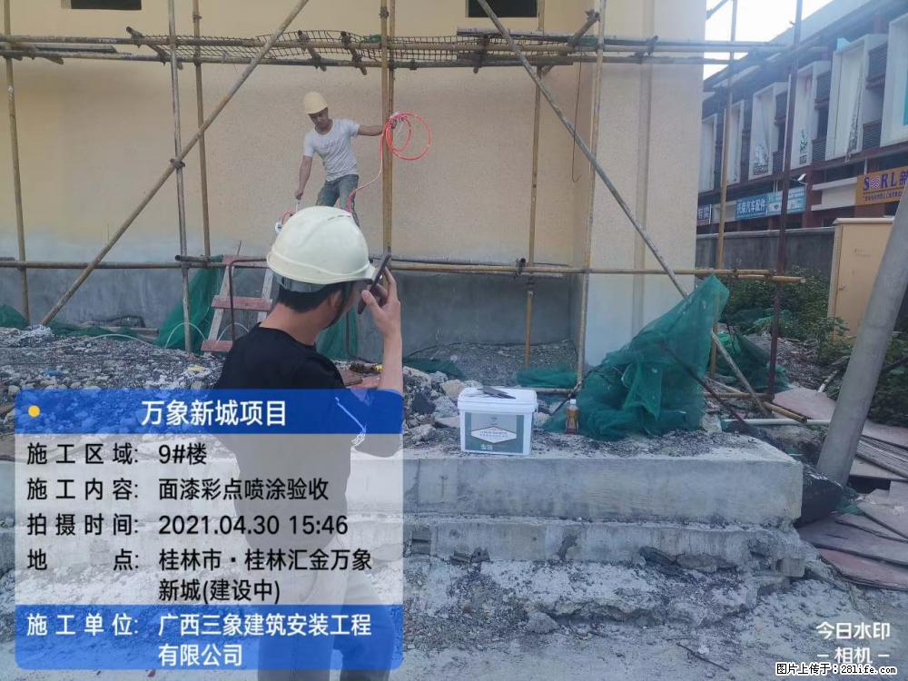 【广西三象建筑安装工程有限公司】万象新城项目 - 家居生活 - 巴彦淖尔盟生活社区 - 巴彦淖尔盟28生活网 bycem.28life.net