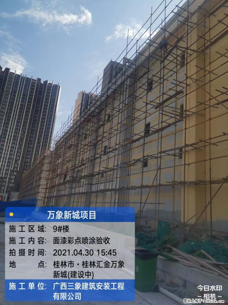 【广西三象建筑安装工程有限公司】万象新城项目 - 家居生活 - 巴彦淖尔盟生活社区 - 巴彦淖尔盟28生活网 bycem.28life.net
