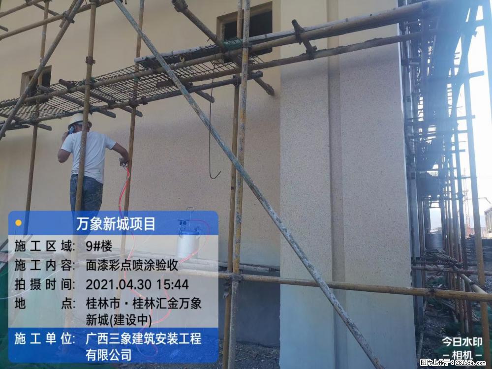 【广西三象建筑安装工程有限公司】万象新城项目 - 家居生活 - 巴彦淖尔盟生活社区 - 巴彦淖尔盟28生活网 bycem.28life.net
